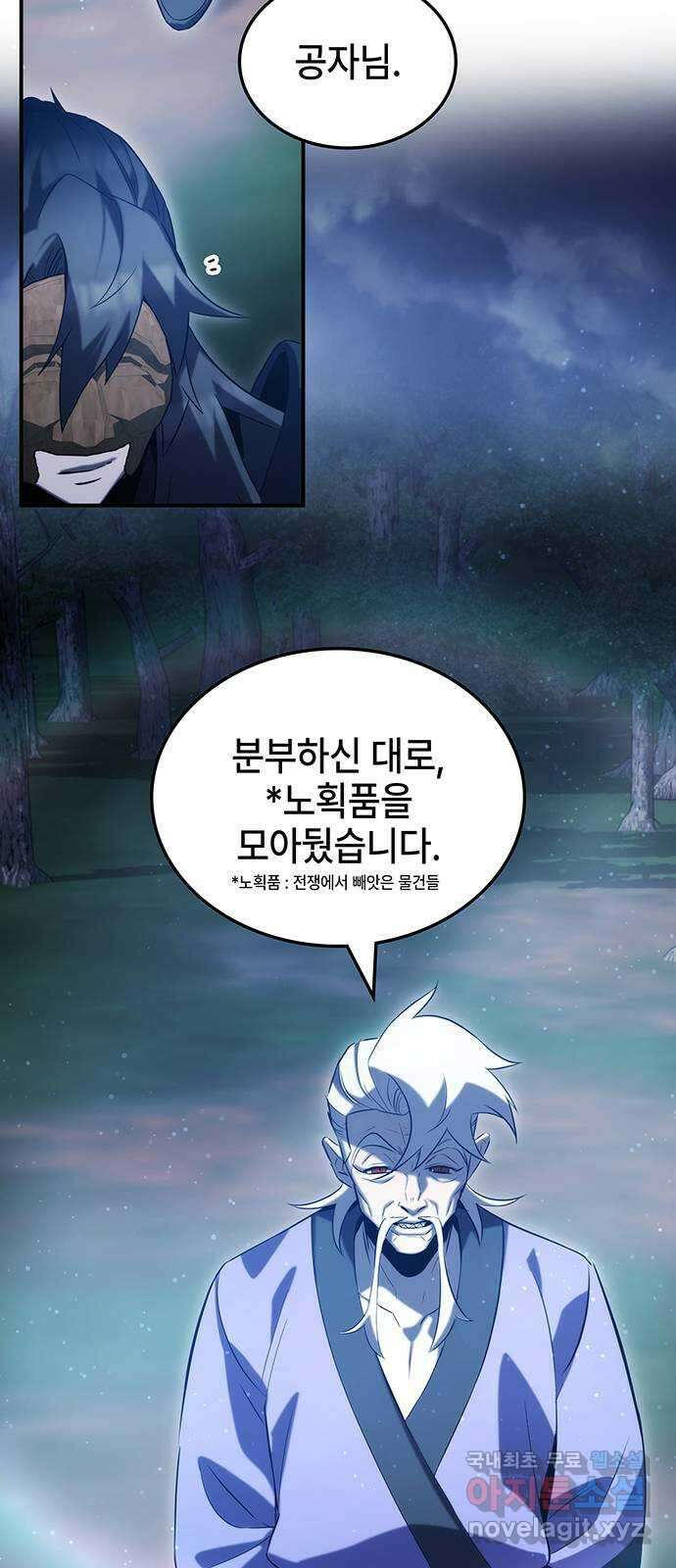 약빨이 신선함 50화 4