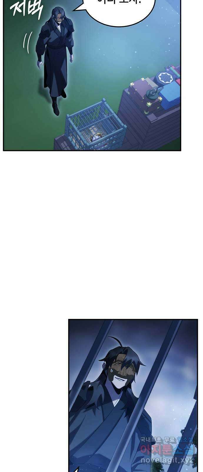 약빨이 신선함 50화 8