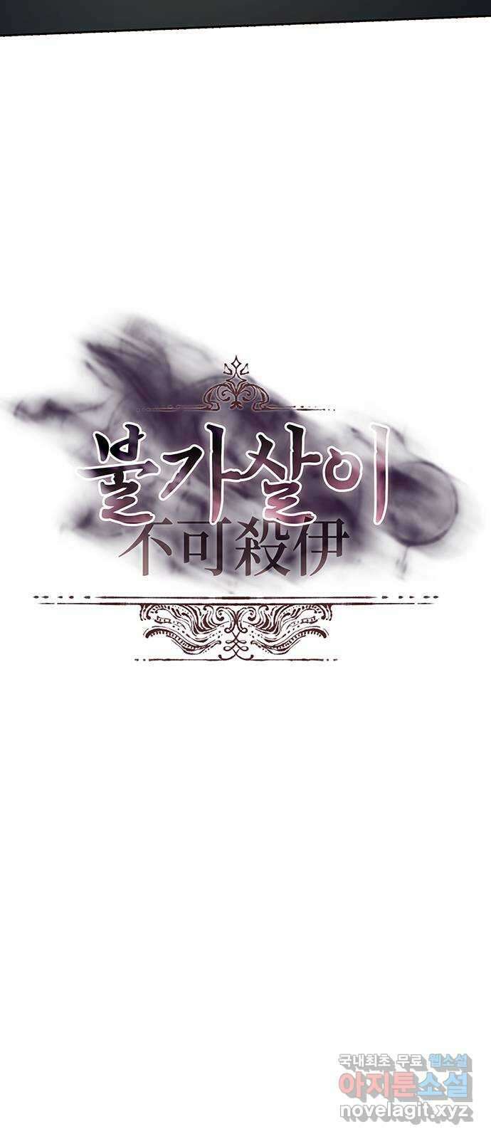 약빨이 신선함 50화 11