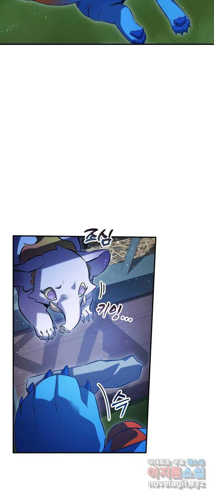 약빨이 신선함 50화 16