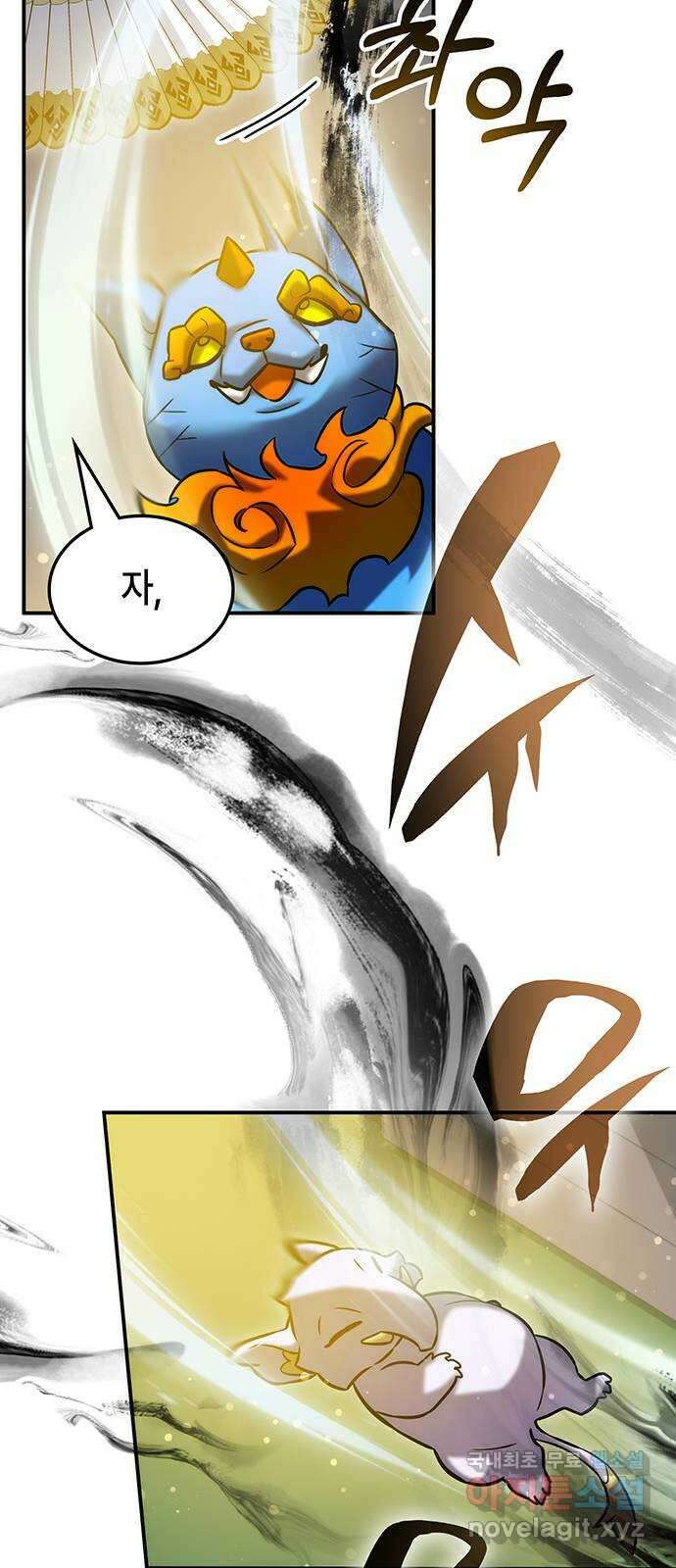 약빨이 신선함 50화 21