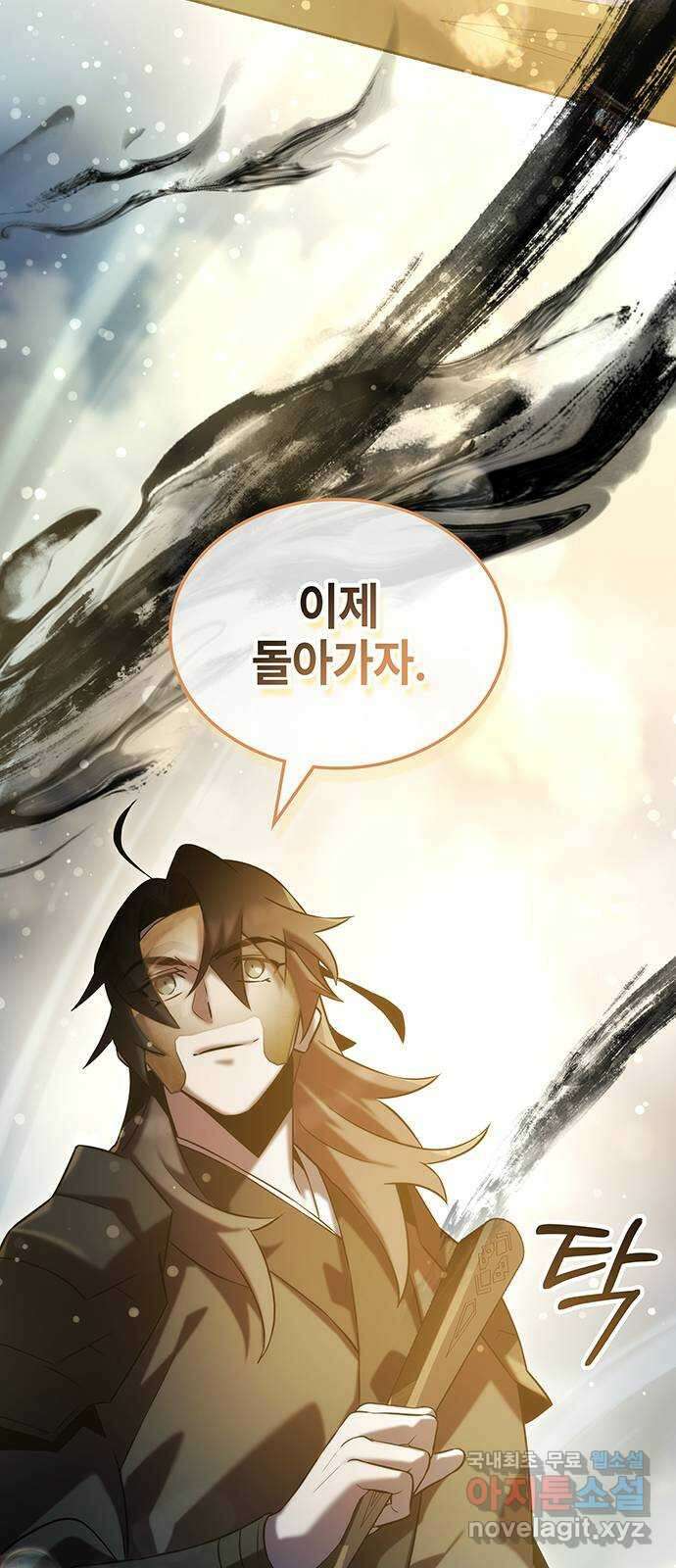 약빨이 신선함 50화 23