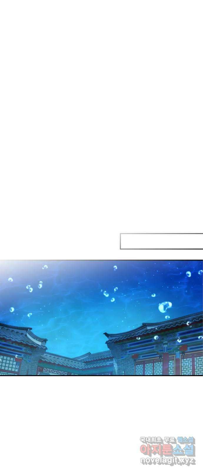 약빨이 신선함 50화 26