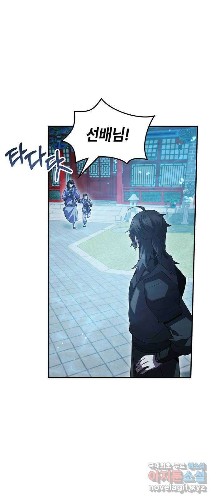 약빨이 신선함 50화 31