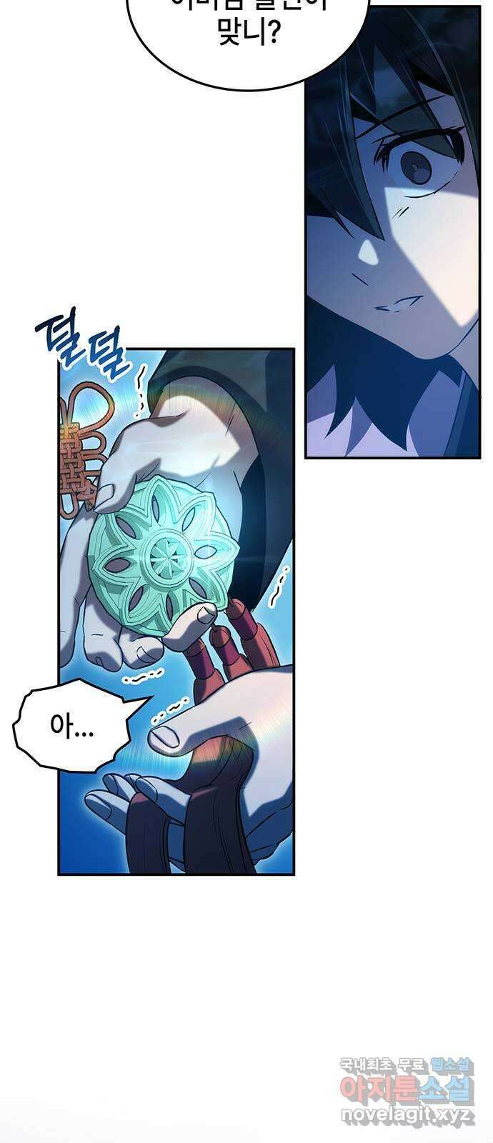 약빨이 신선함 50화 34
