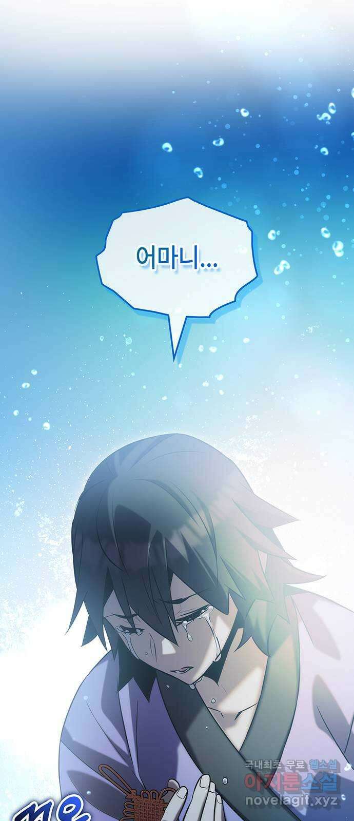 약빨이 신선함 50화 35