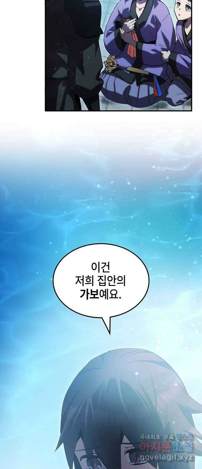 약빨이 신선함 50화 37
