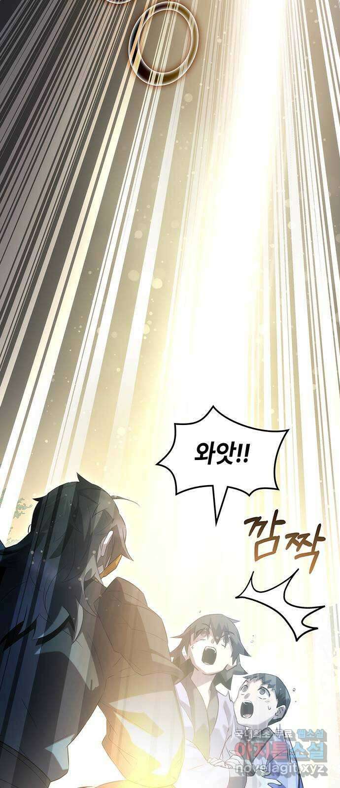 약빨이 신선함 50화 49