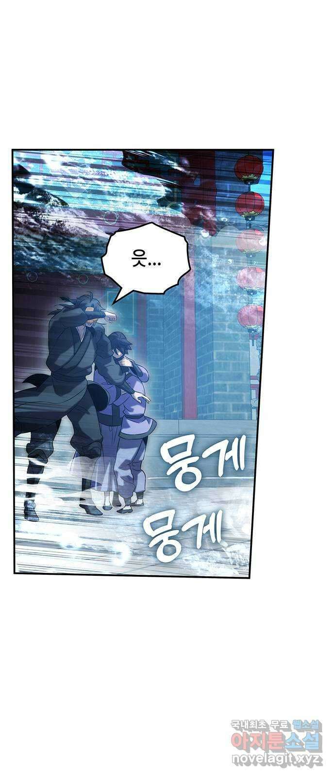 약빨이 신선함 50화 57