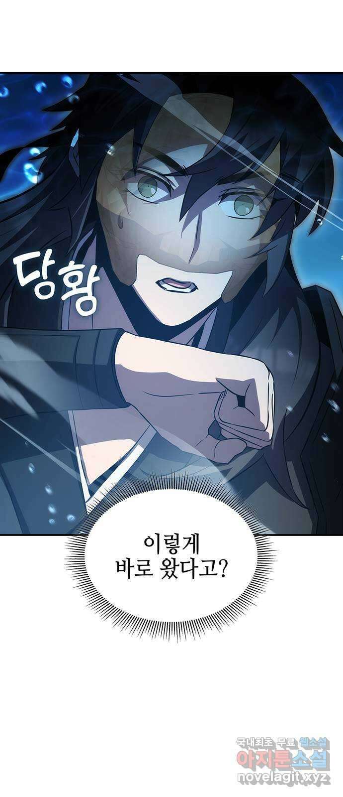 약빨이 신선함 50화 58