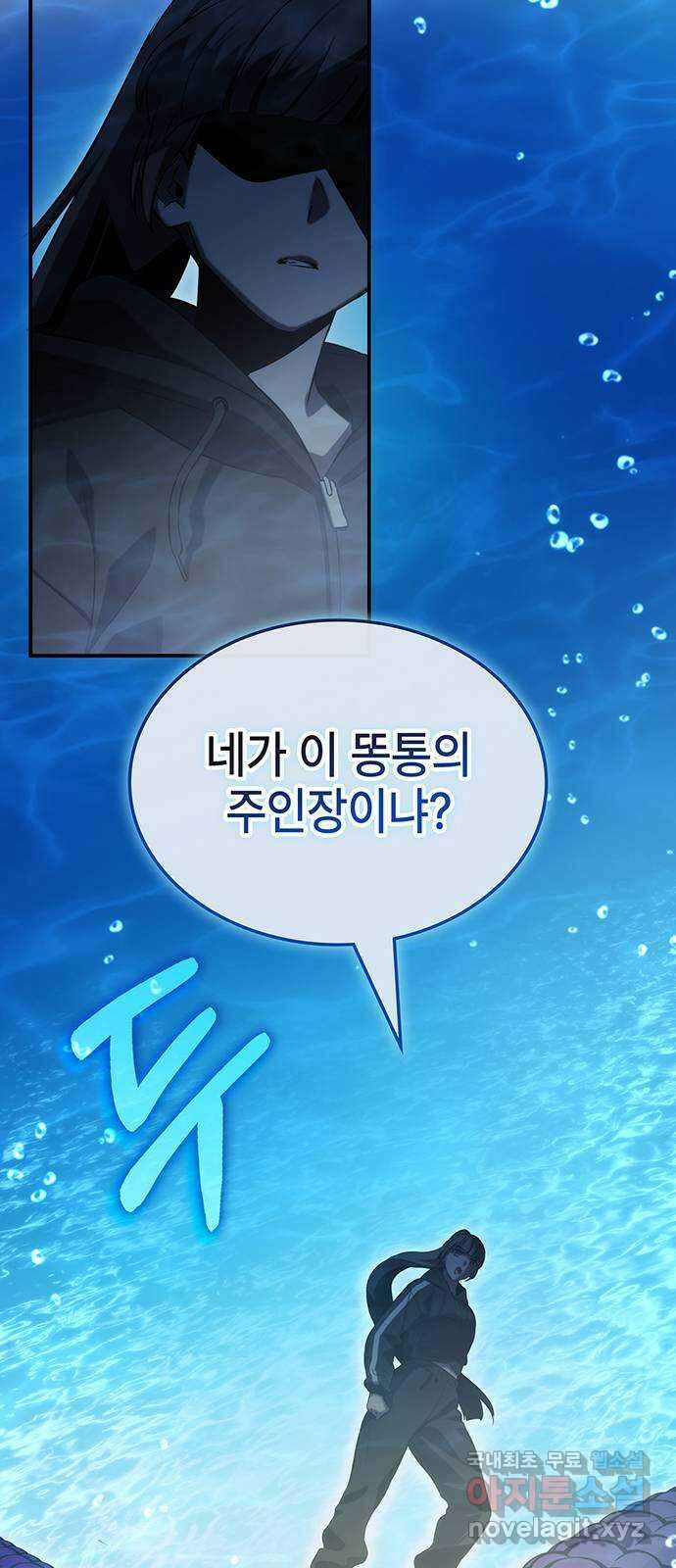 약빨이 신선함 50화 60