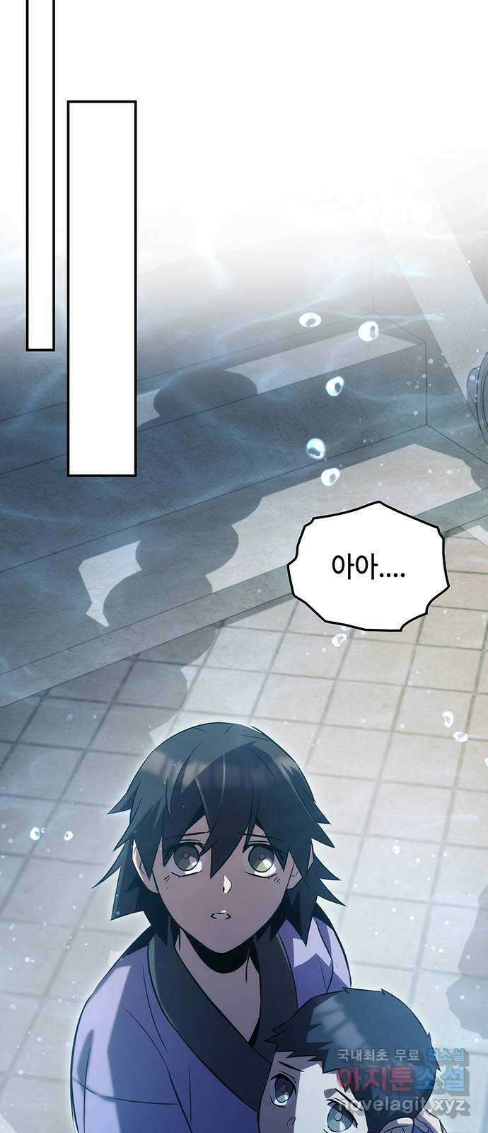 약빨이 신선함 50화 67