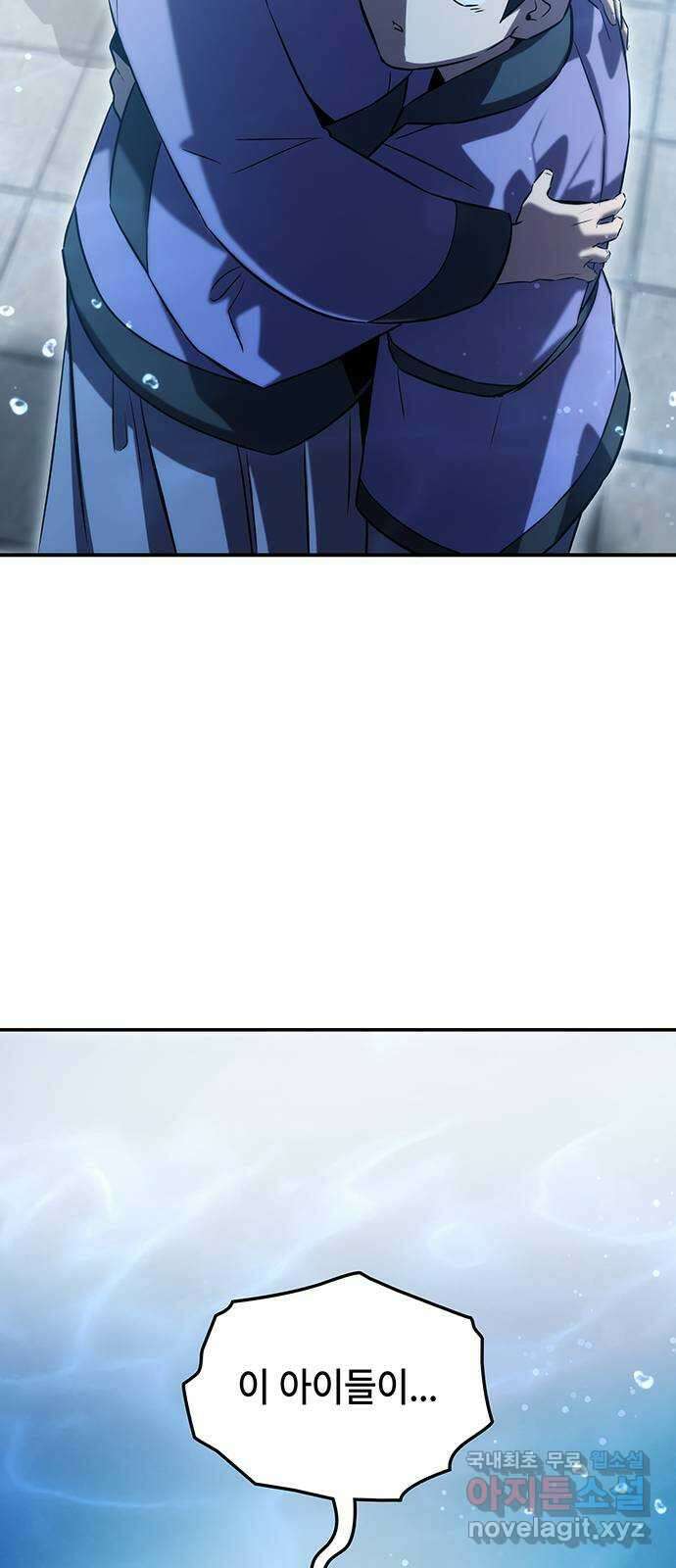 약빨이 신선함 50화 68