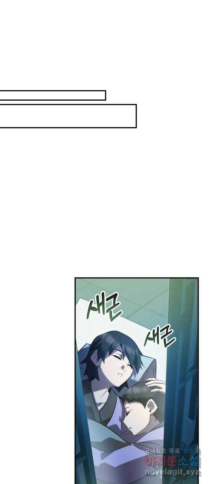 약빨이 신선함 50화 77