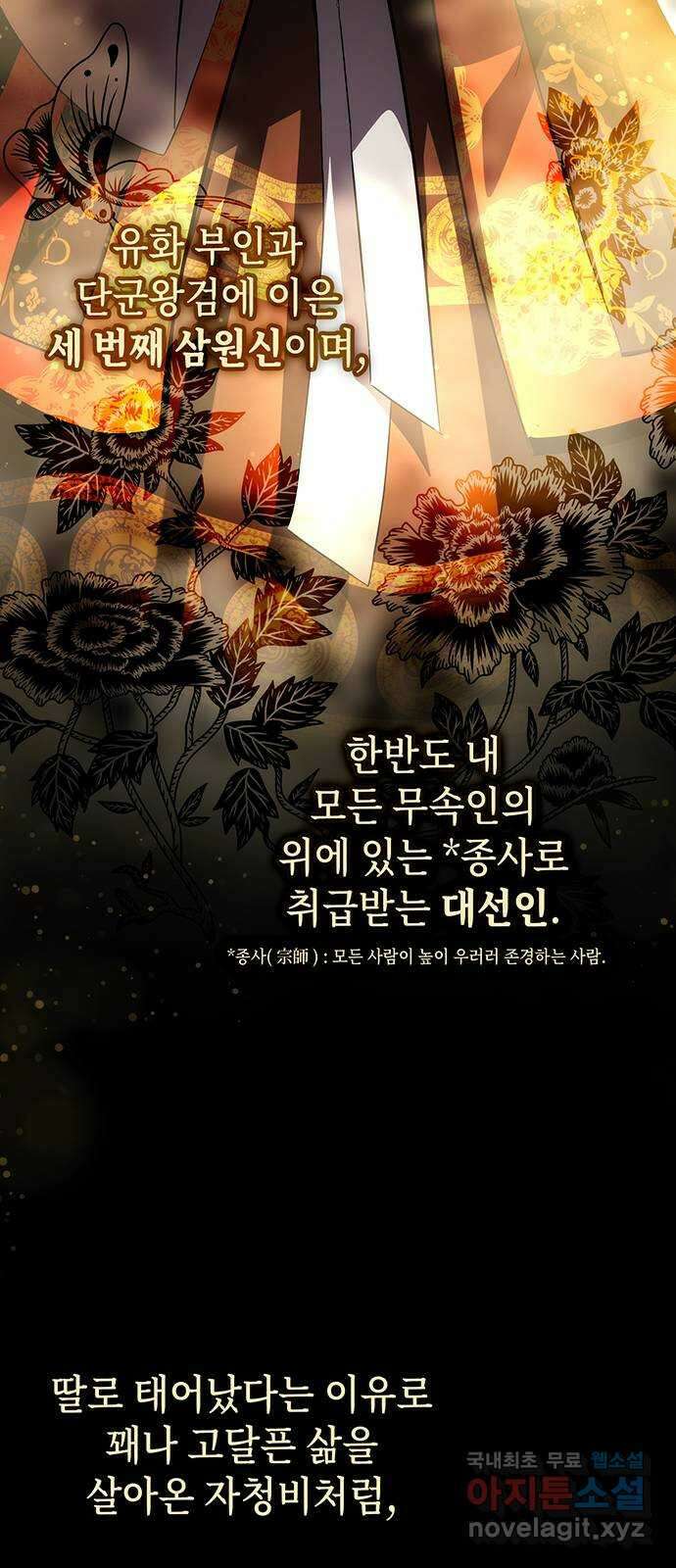 약빨이 신선함 50화 82