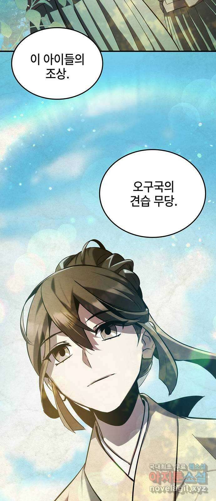 약빨이 신선함 50화 90