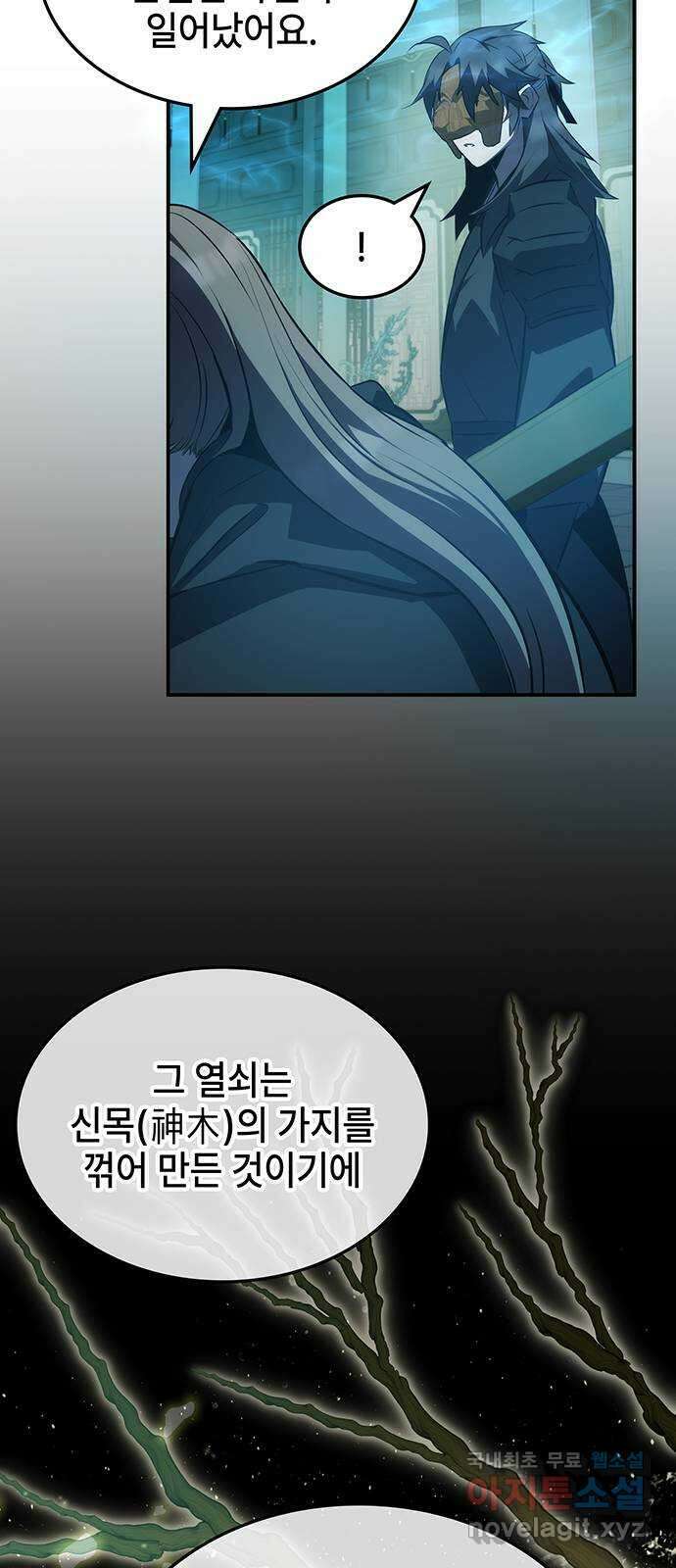 약빨이 신선함 50화 93