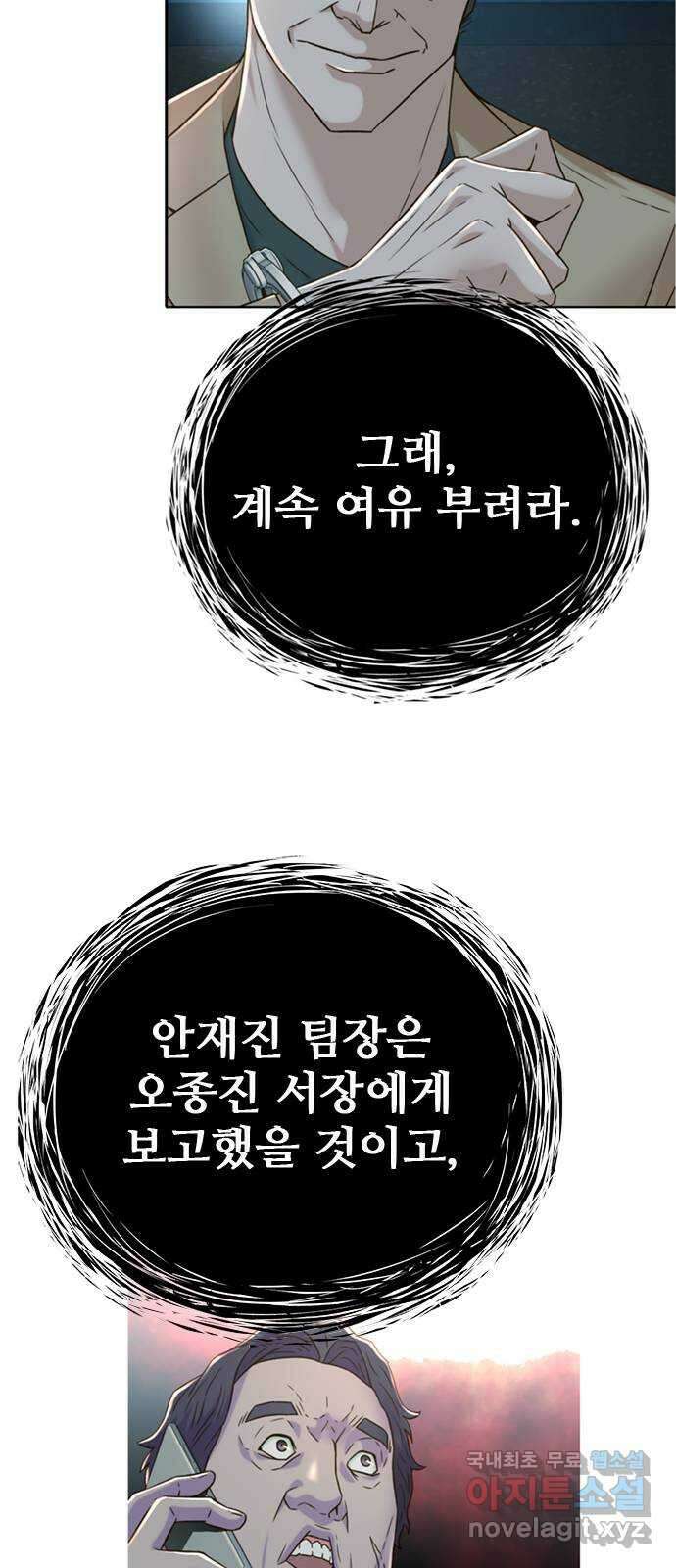 판사 이한영 144화 2