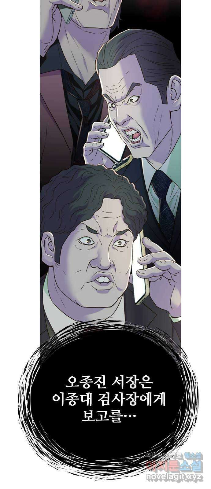 판사 이한영 144화 3