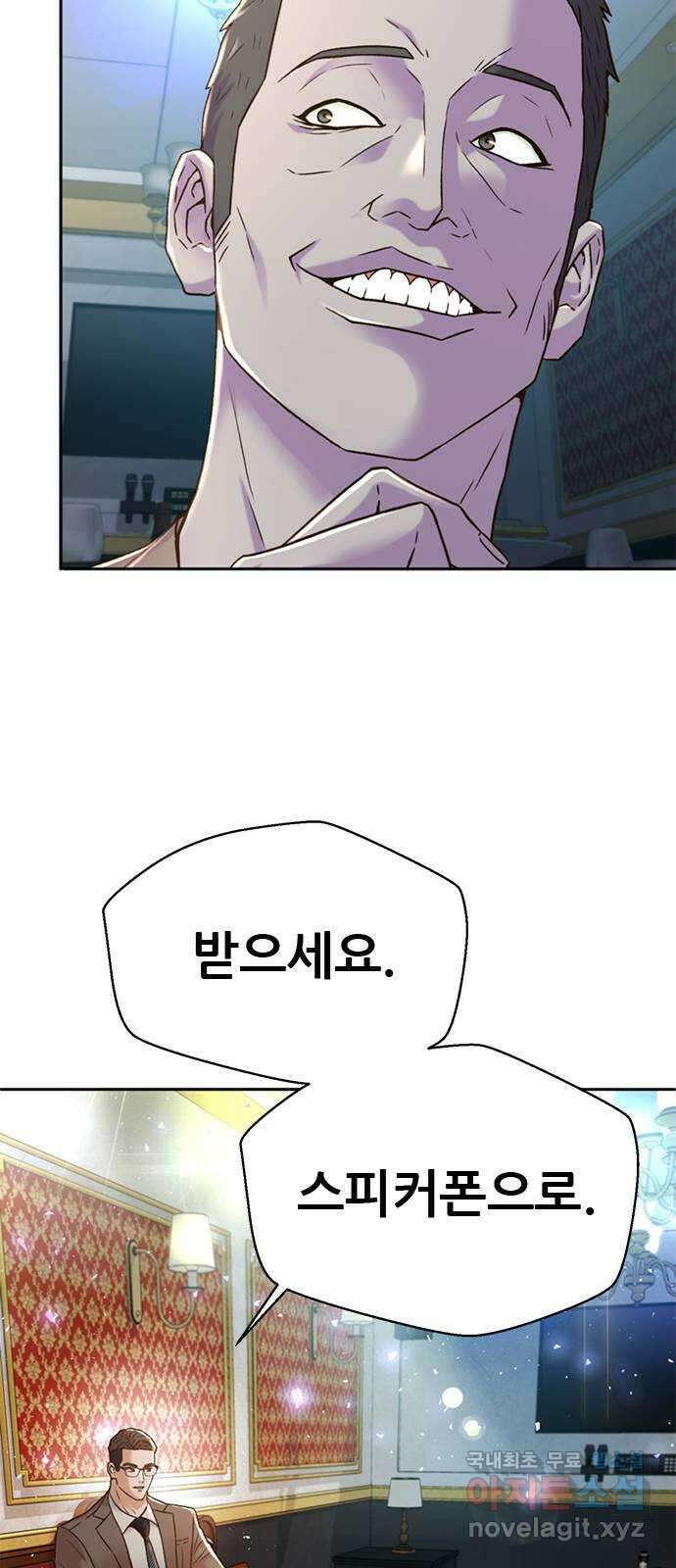판사 이한영 144화 5