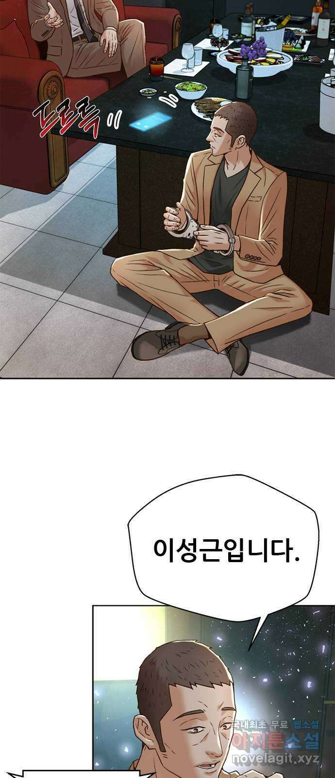 판사 이한영 144화 6