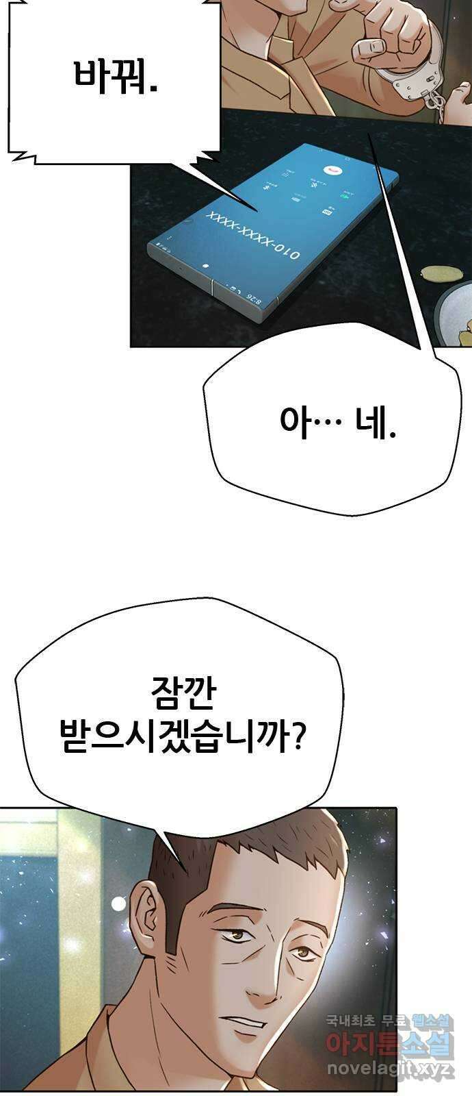 판사 이한영 144화 7
