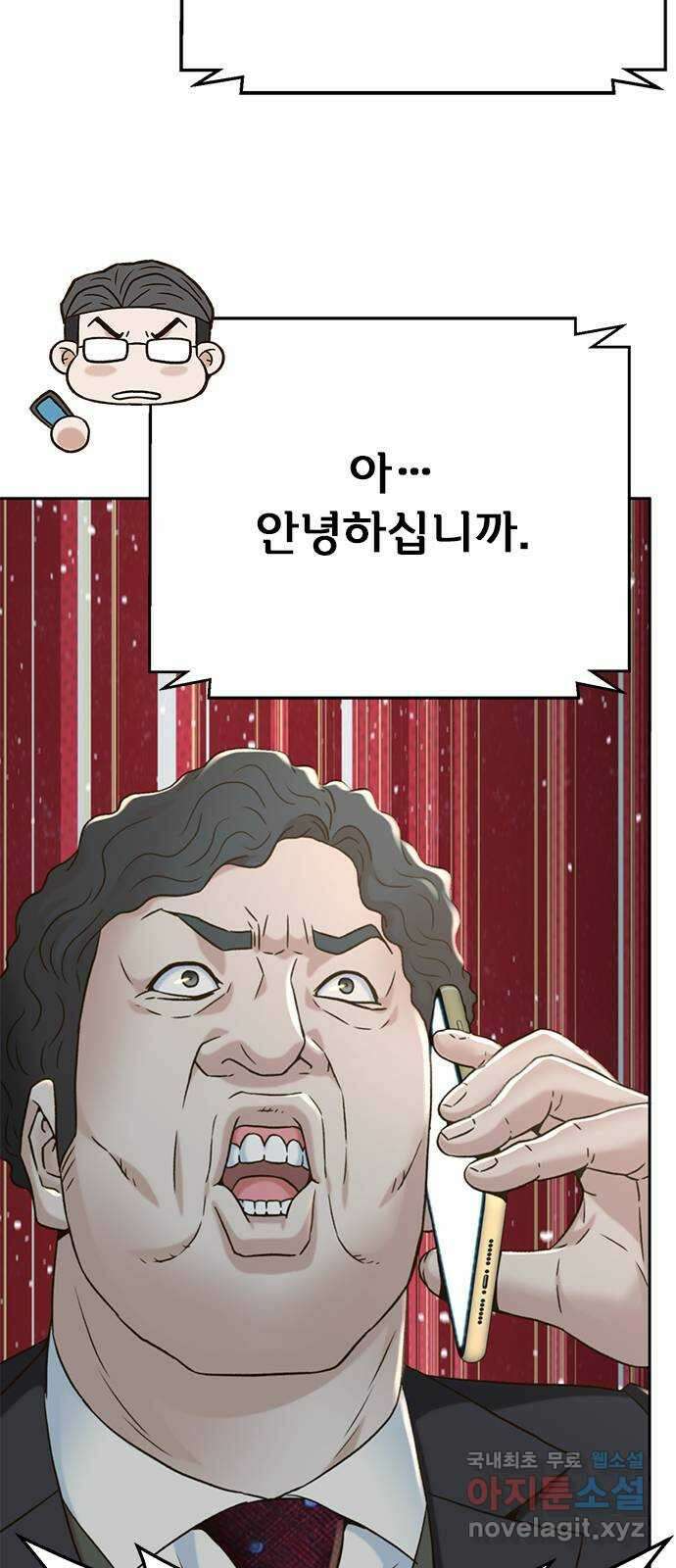 판사 이한영 144화 9