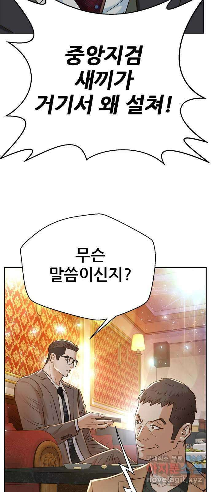 판사 이한영 144화 10