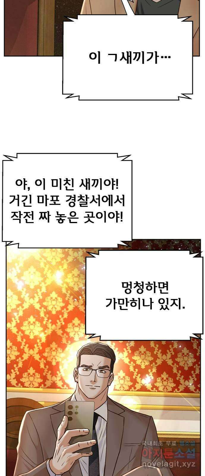 판사 이한영 144화 11
