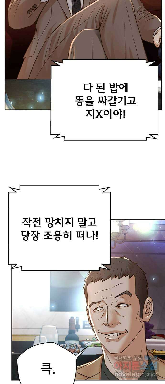 판사 이한영 144화 12
