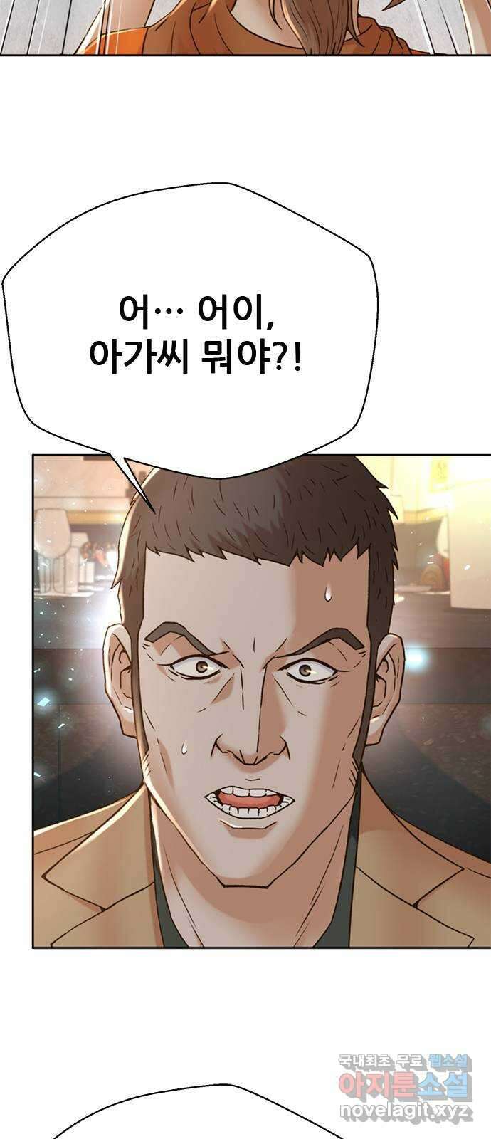 판사 이한영 144화 18