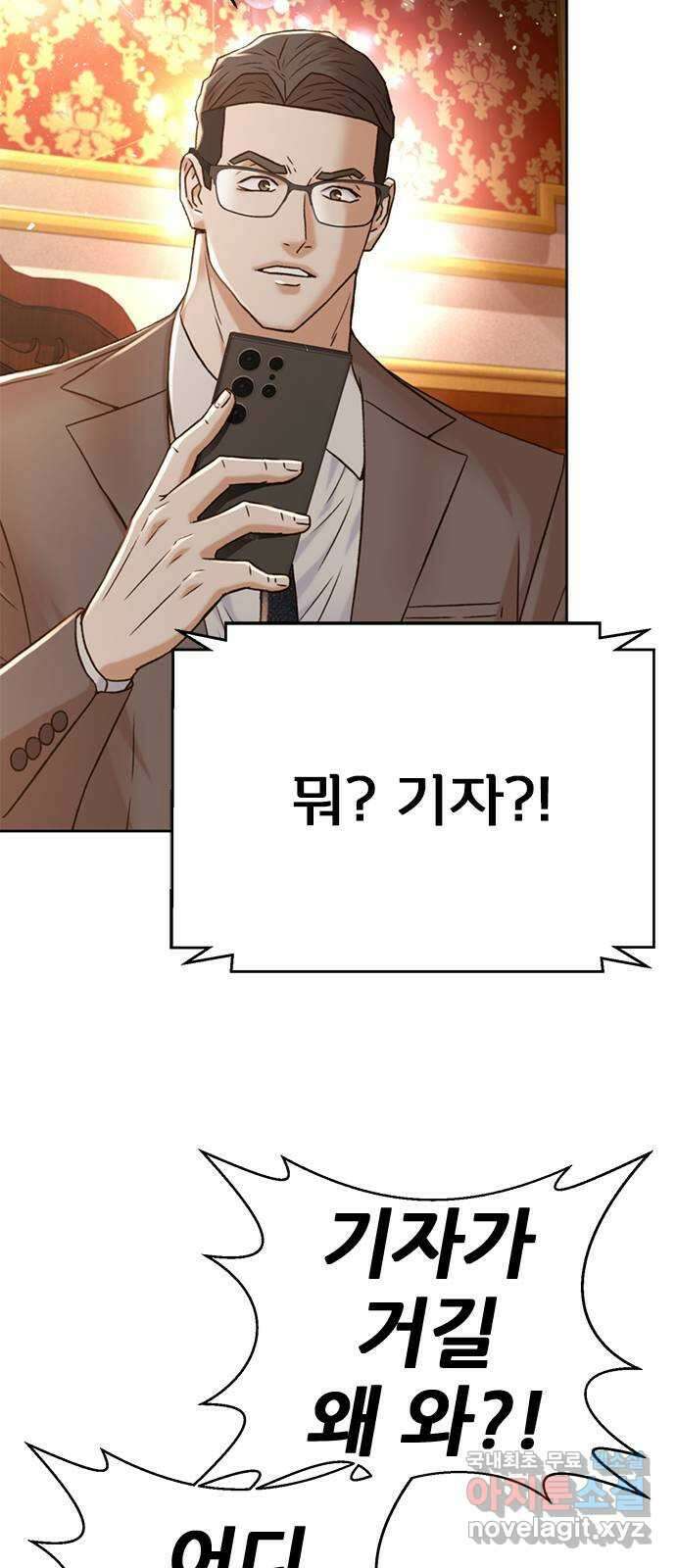 판사 이한영 144화 21