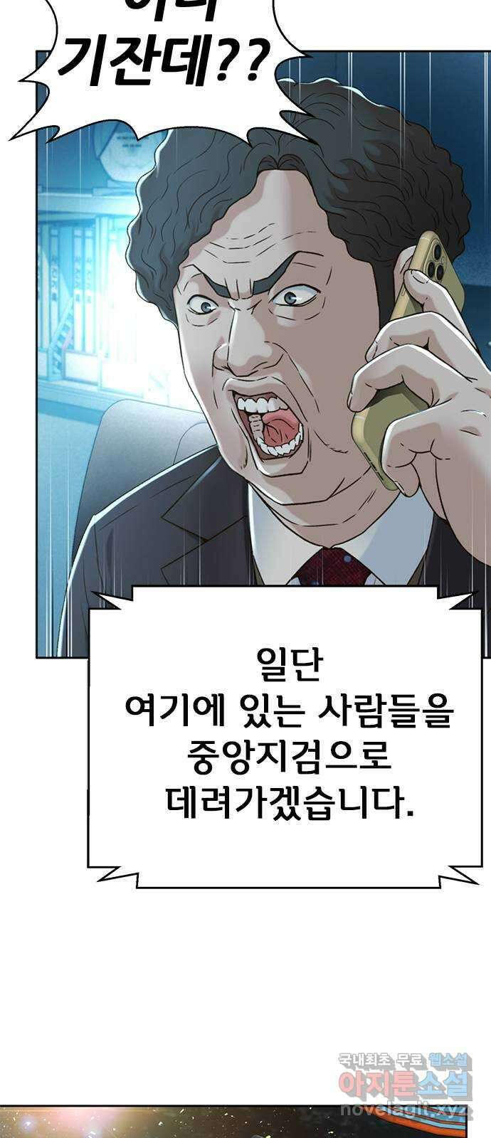 판사 이한영 144화 22