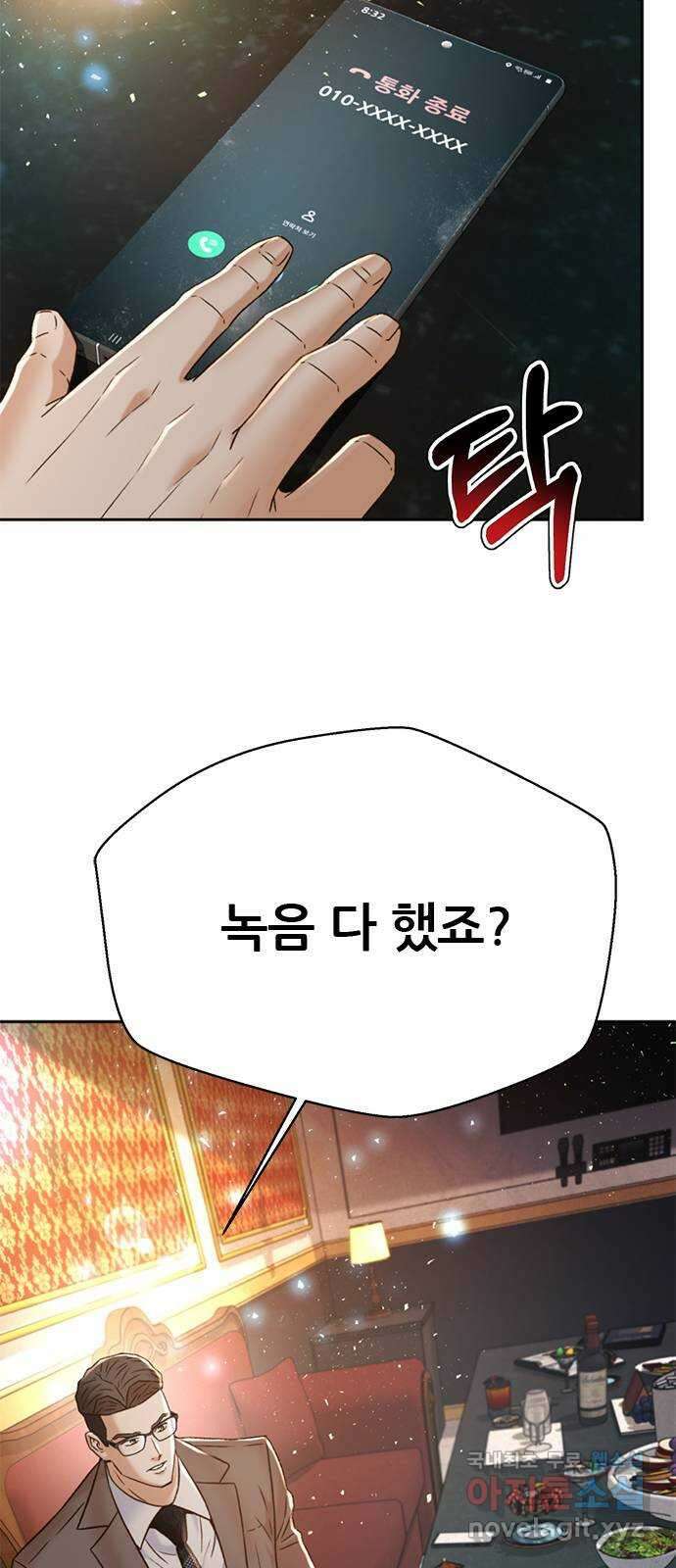 판사 이한영 144화 23