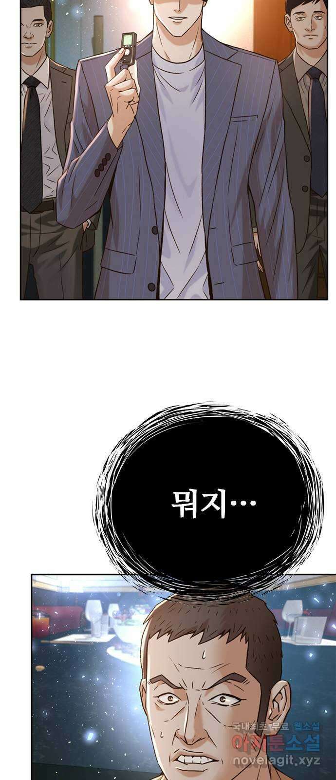 판사 이한영 144화 25