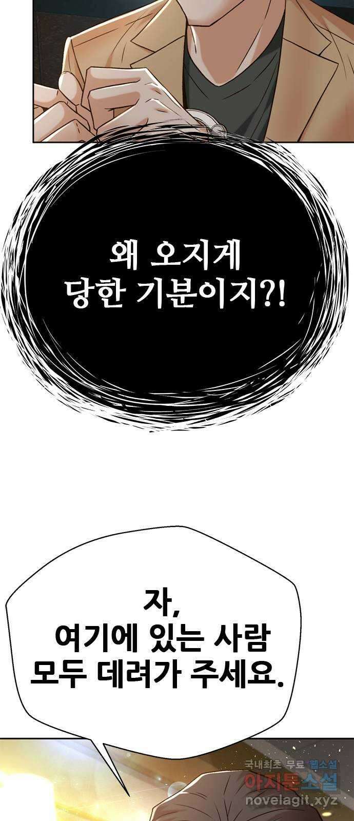 판사 이한영 144화 26