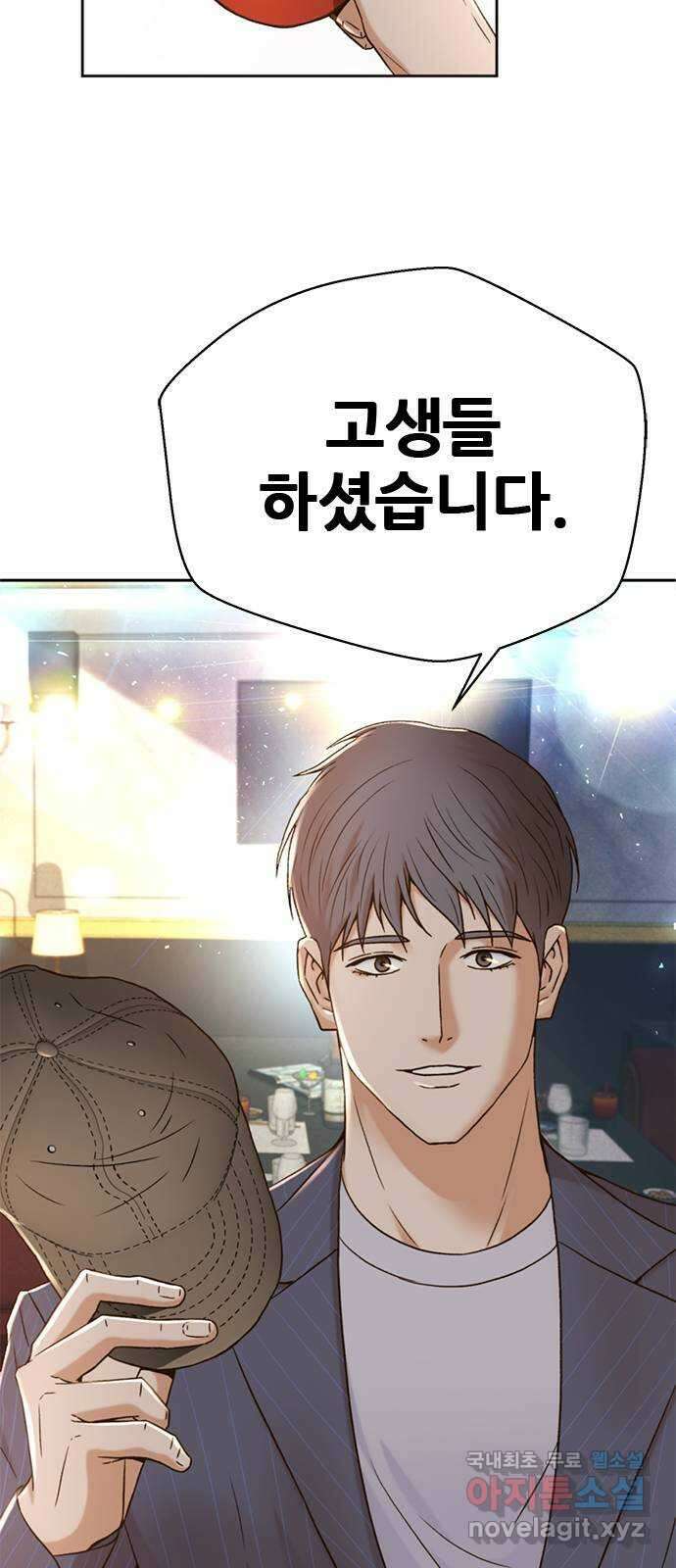판사 이한영 144화 31