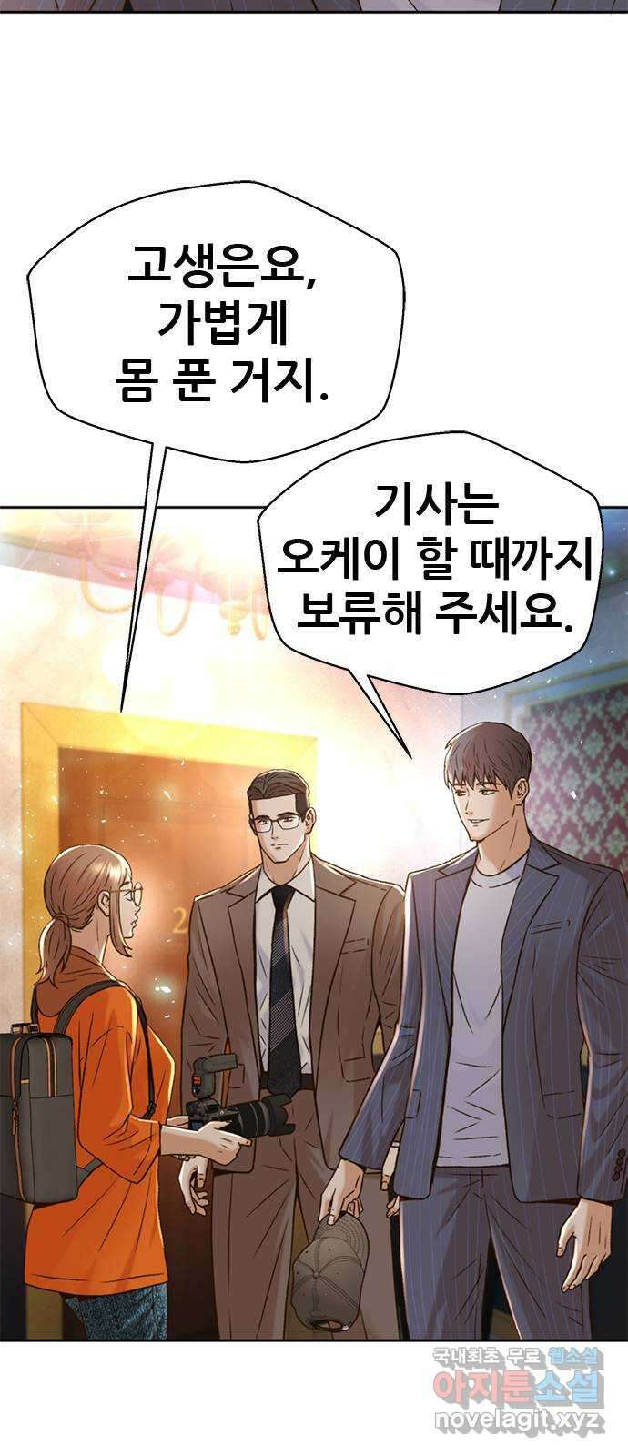 판사 이한영 144화 32