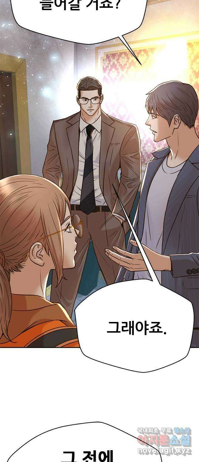 판사 이한영 144화 34