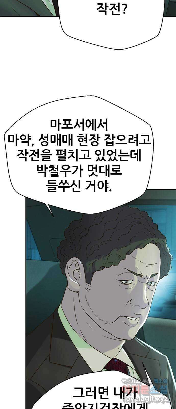 판사 이한영 144화 40