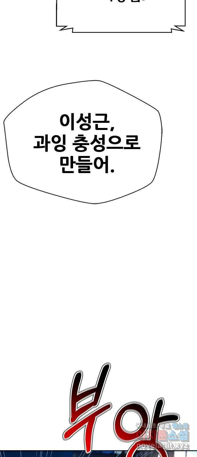 판사 이한영 144화 45