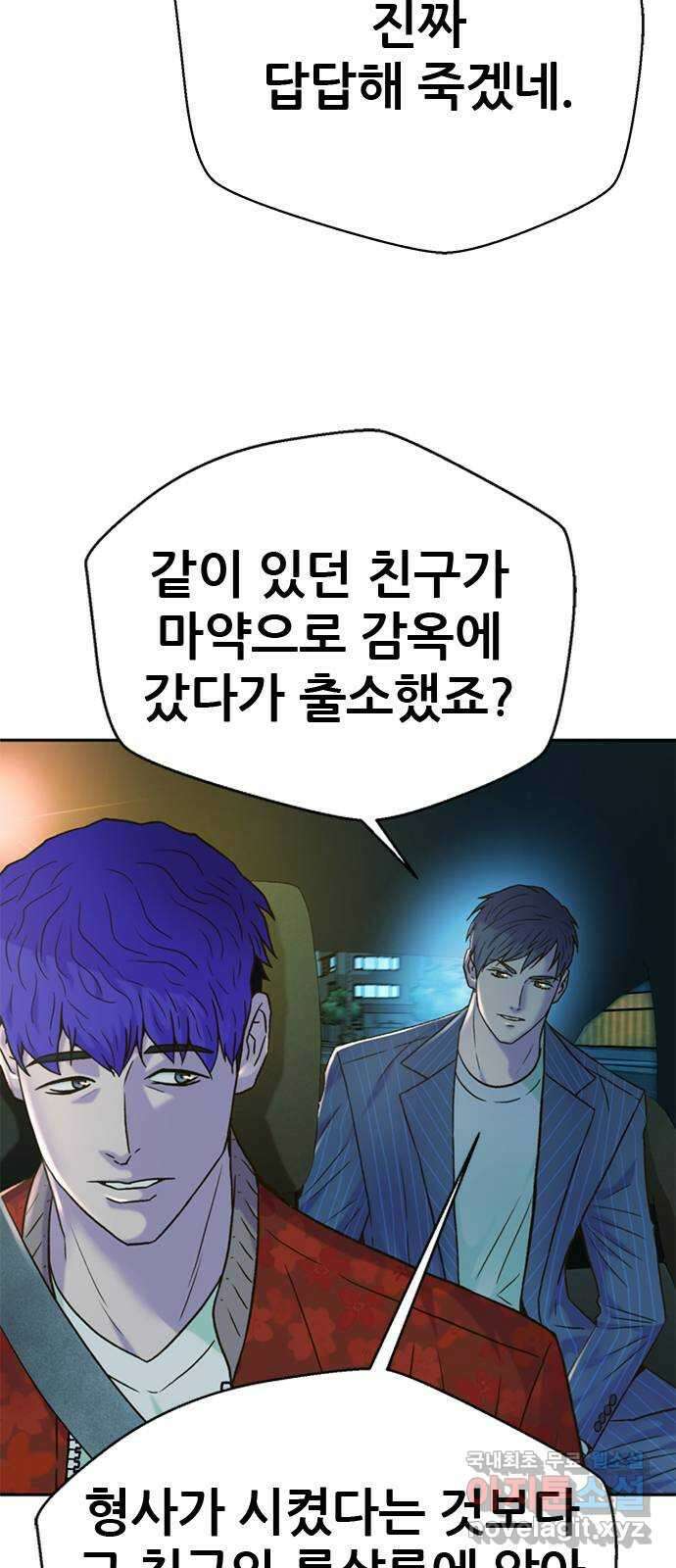 판사 이한영 144화 50
