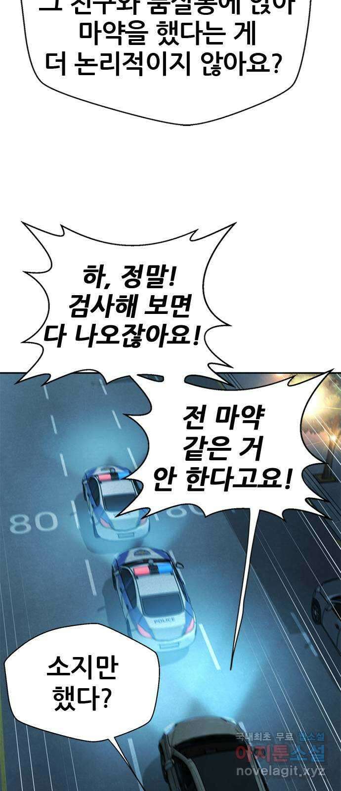 판사 이한영 144화 51