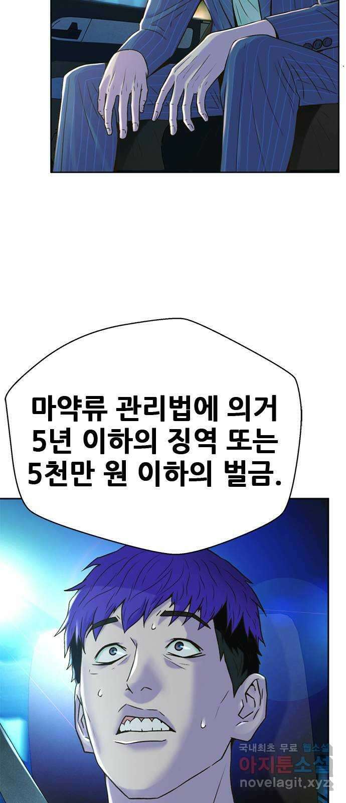 판사 이한영 144화 53