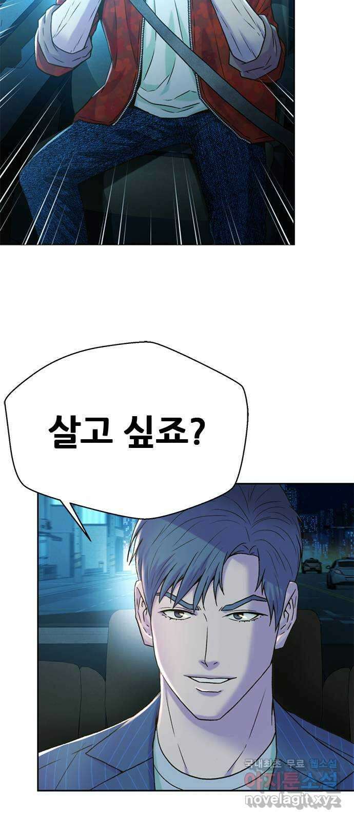 판사 이한영 144화 55