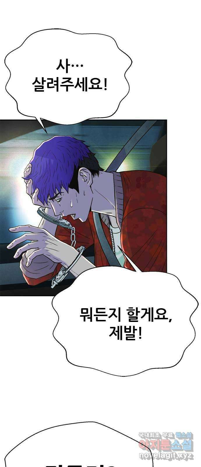 판사 이한영 144화 56