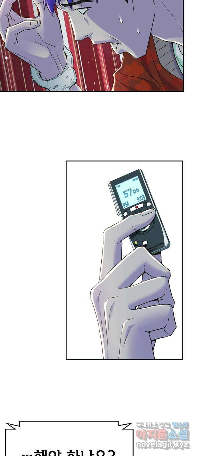 판사 이한영 144화 58