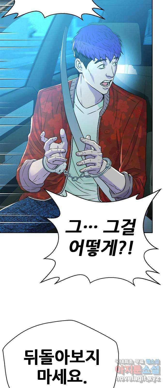 판사 이한영 144화 61
