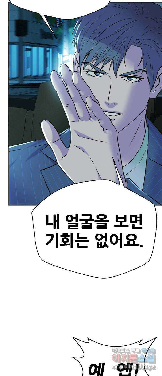 판사 이한영 144화 62