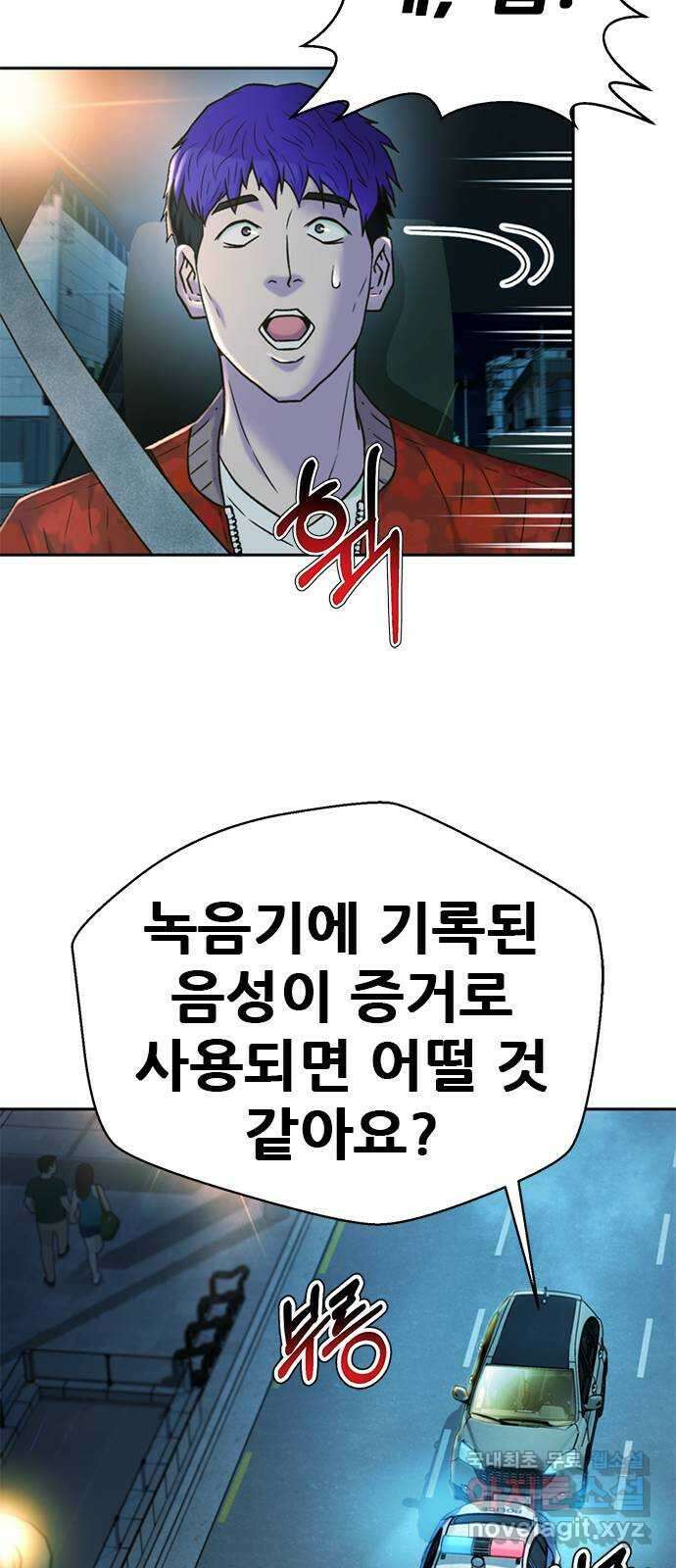 판사 이한영 144화 63